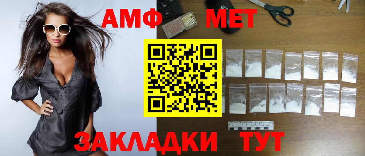 АМФ  Вход с VPN  дарк нет клад  АМФ 98%  Старая Купавна 