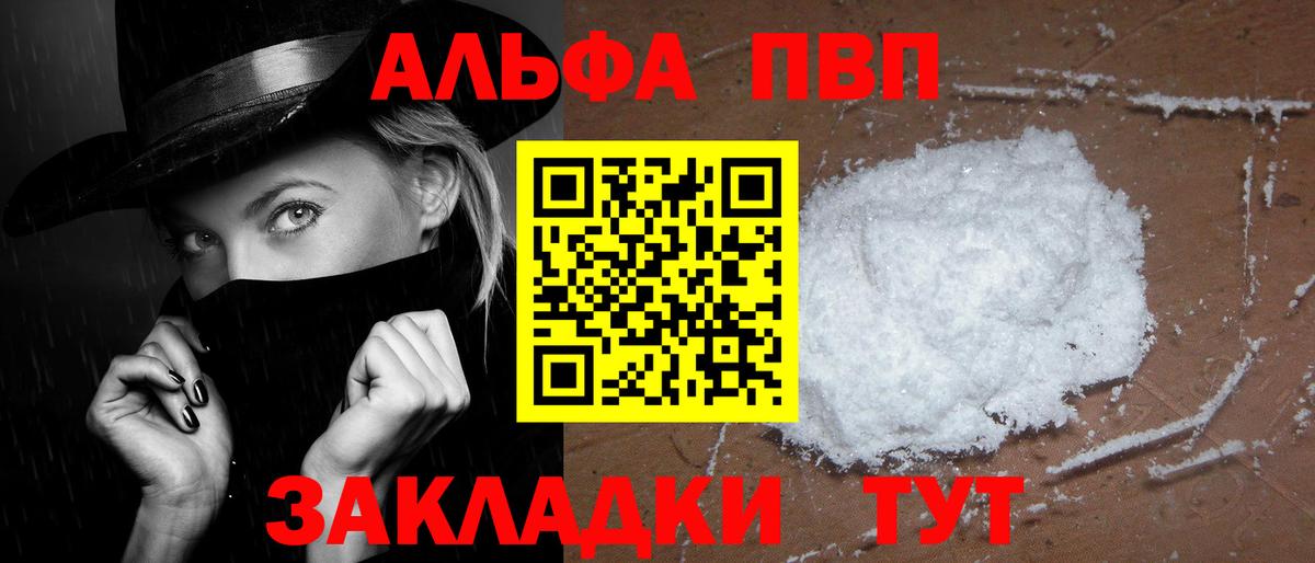 Альфа ПВП мука  Alfa_PVP кристаллы  A PVP кристаллы  Старая Купавна  Вход с VPN 