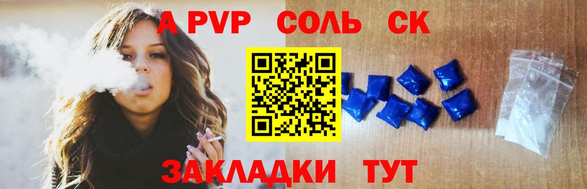 Alpha PVP кристаллы Старая Купавна