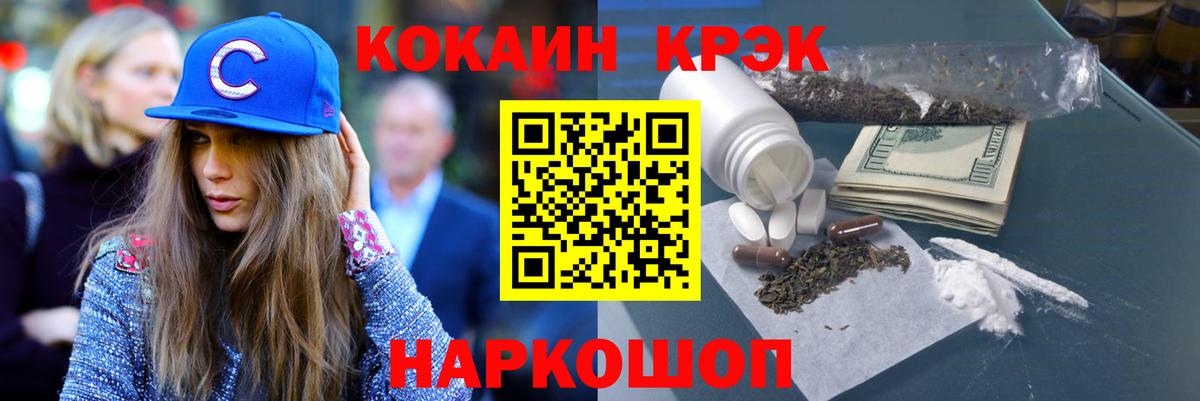 Старая Купавна  КОКАИН Fish Scale  Кокаин  Кокаин FishScale  Вход с VPN 