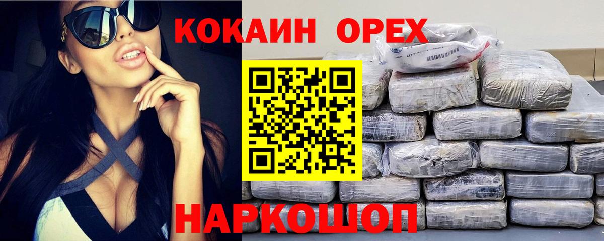 Cocaine FishScale Старая Купавна