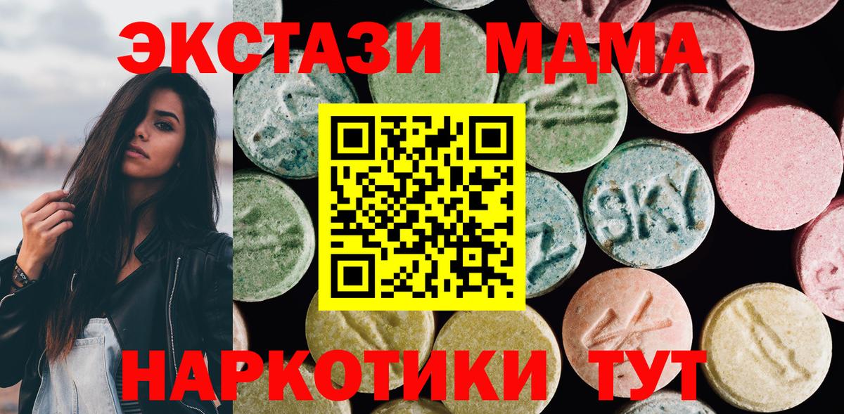 Экстази TESLA  ЭКСТАЗИ  Вход с VPN  Старая Купавна  Экстази ешки 