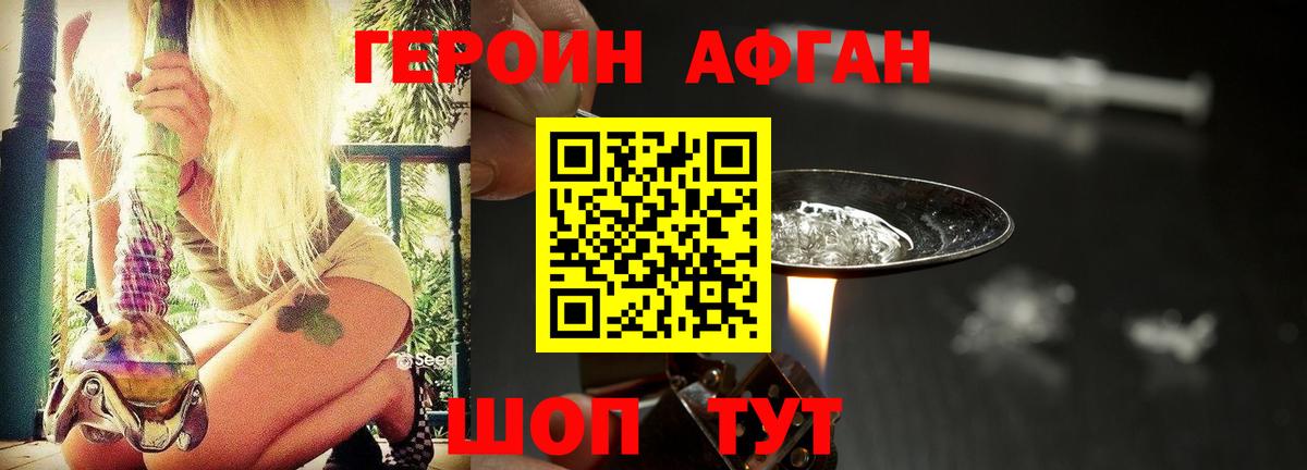 Героин герыч  Вход с VPN  Героин  Старая Купавна 