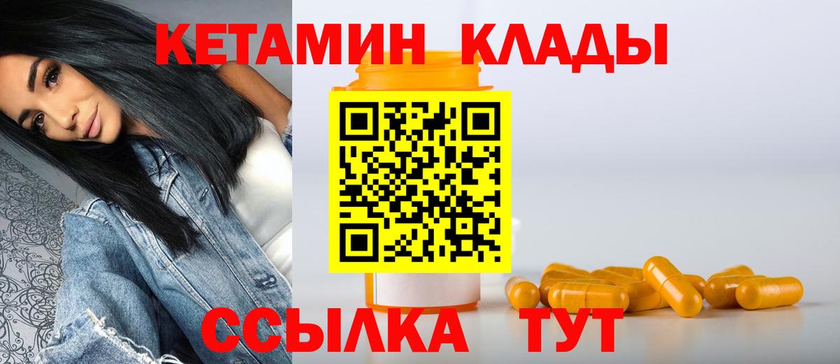 Старая Купавна  КЕТАМИН VHQ  Кетамин ketamine  Вход с VPN 