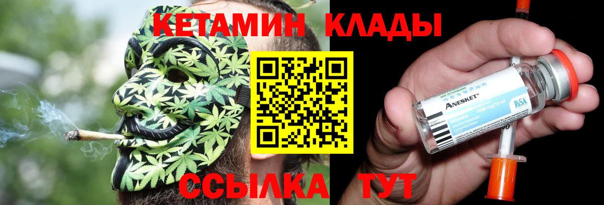 Кетамин ketamine Старая Купавна