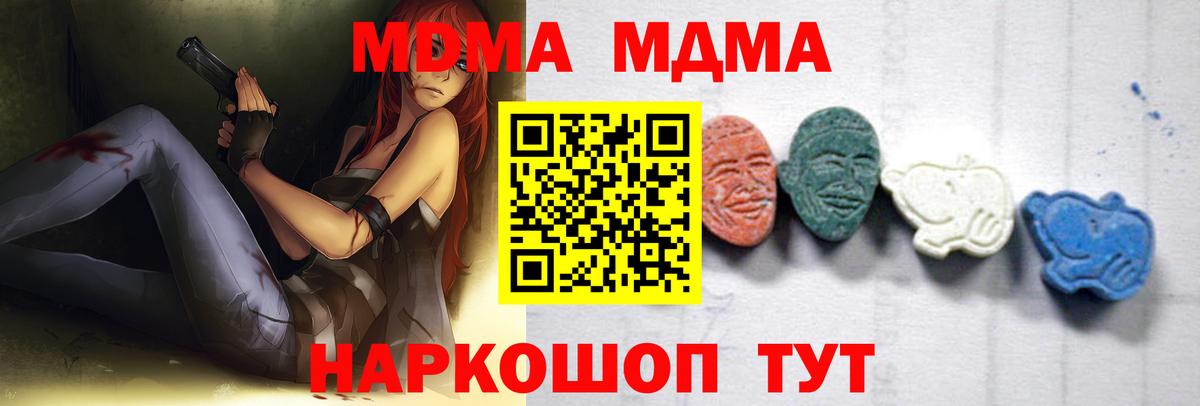 MDMA молли  Вход с VPN  МДМА  Старая Купавна  МДМА кристаллы 