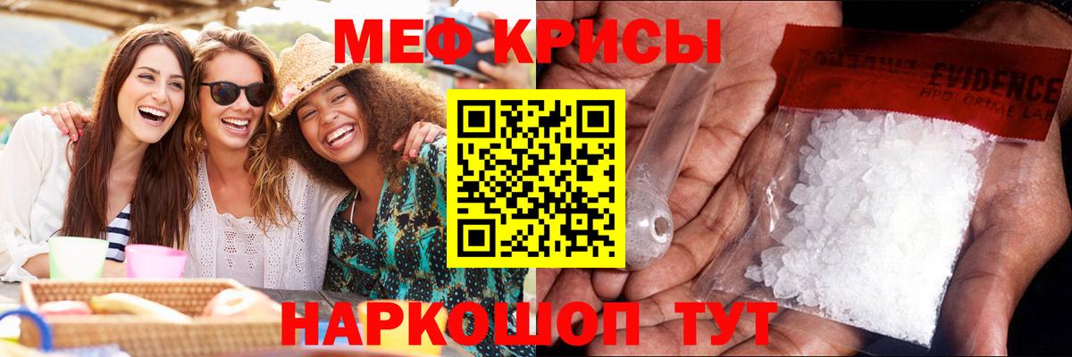 Меф Старая Купавна