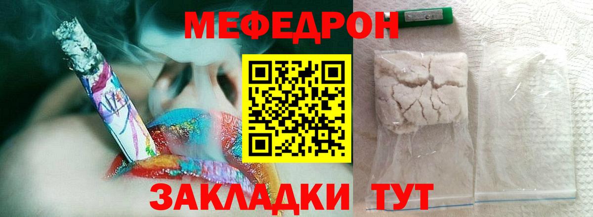 Мефедрон мука  Меф кристаллы  Старая Купавна  МЕФ  Вход с VPN 
