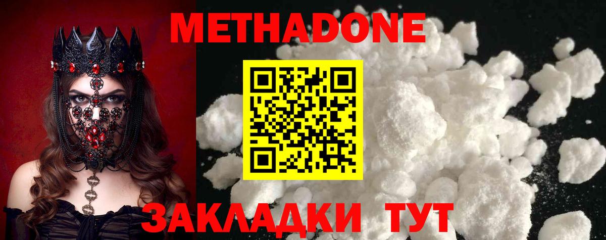 мориарти официальный сайт  Вход с VPN  ссылка на мегу вход  МЕТАДОН мёд  Старая Купавна  Метадон кристалл 