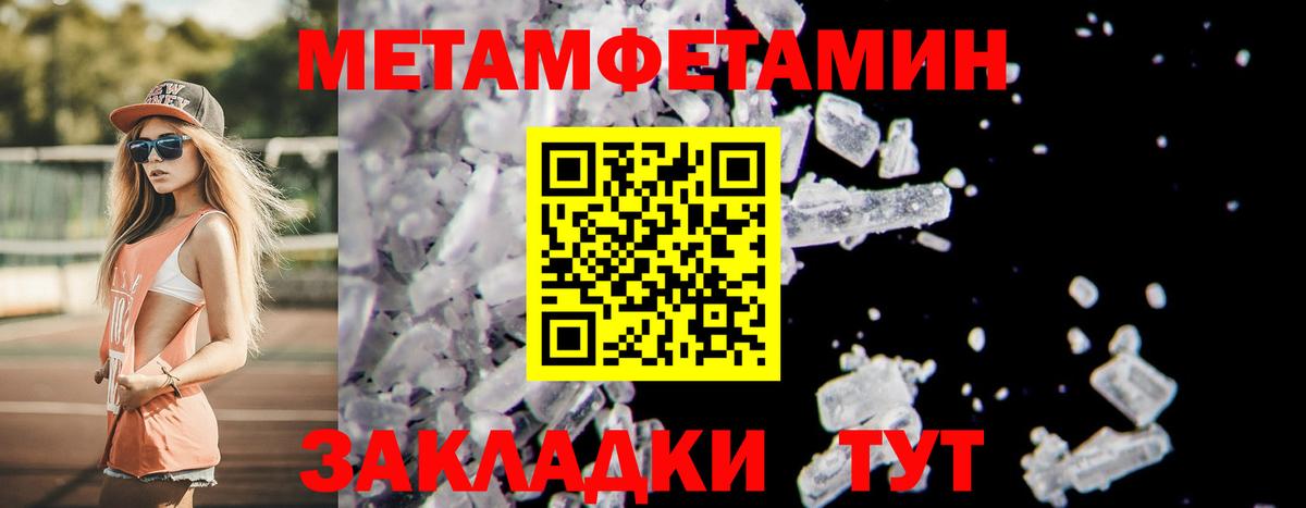 МЕТАМФЕТАМИН пудра Старая Купавна