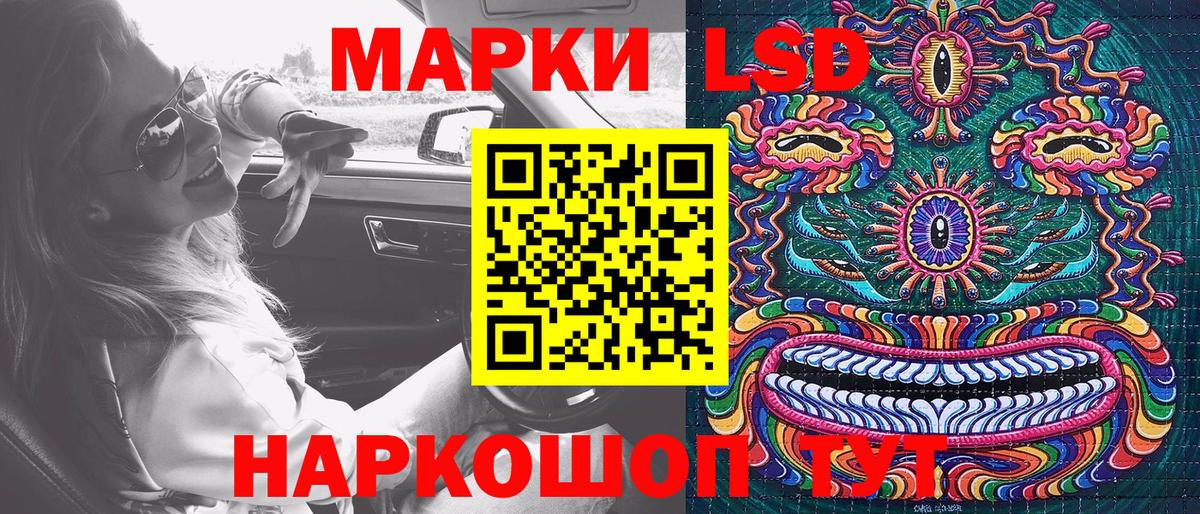 Наркотические марки 1,8мг Старая Купавна